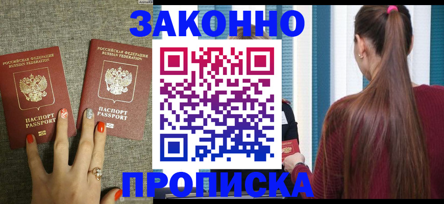 временная регистрация гарантия в Иркутской области