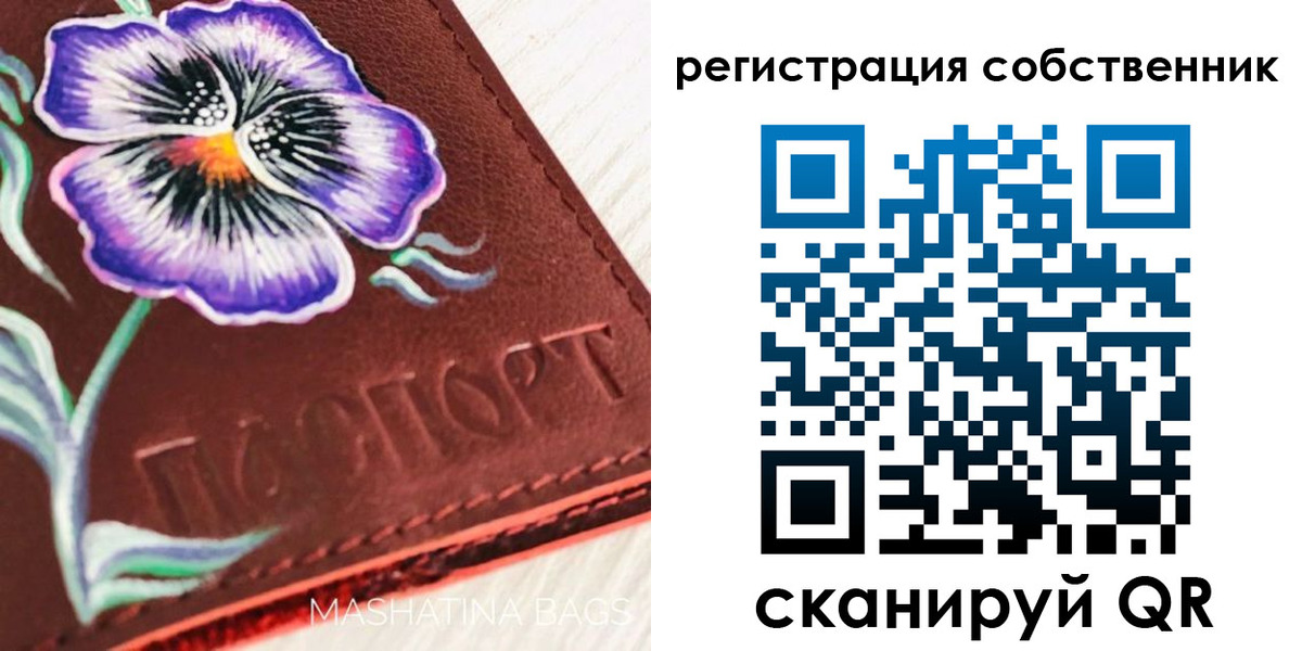 регистрация в Иркутской области