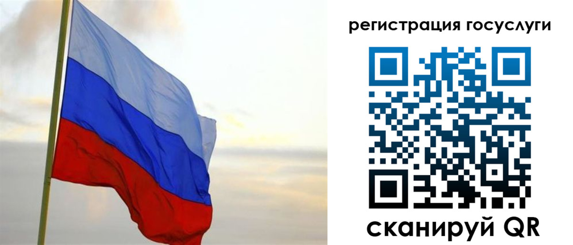 прописка иностранных граждан в Иркутской области
