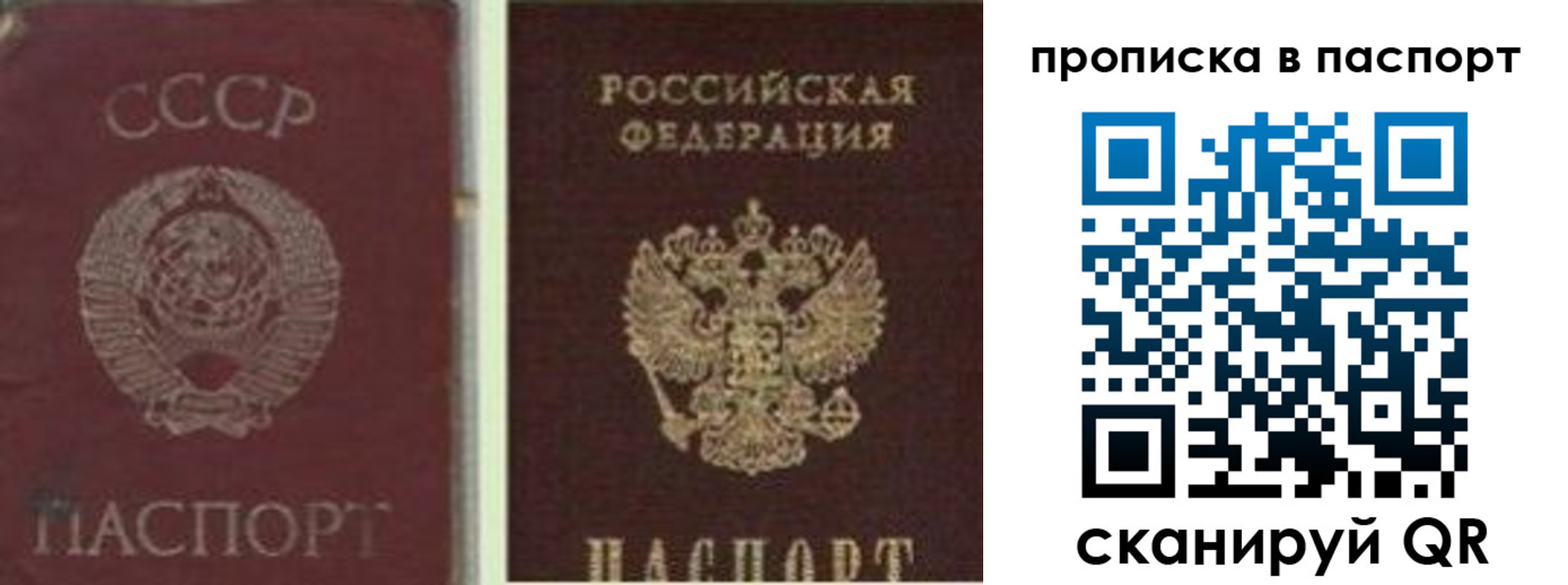 временная регистрация недорого в Иркутской области