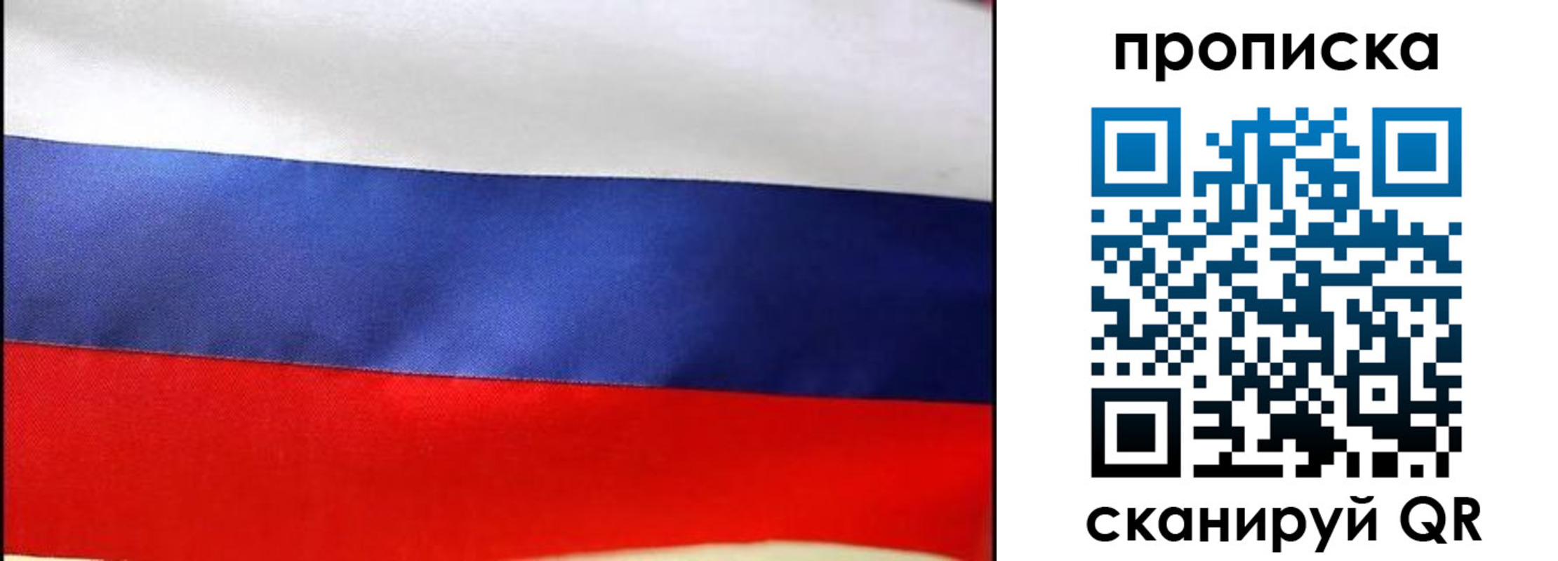 временная регистрация адрес в Иркутской области