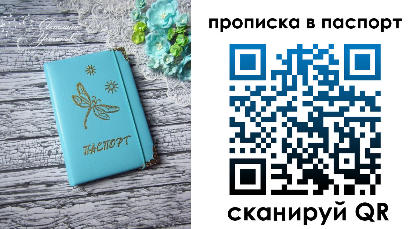 регистрация в Иркутской области