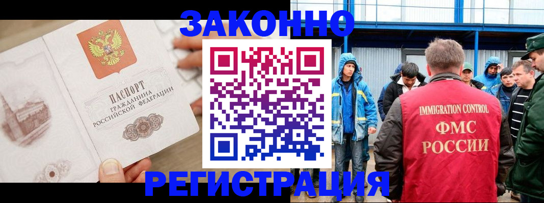временная регистрация надежно в Иркутской области