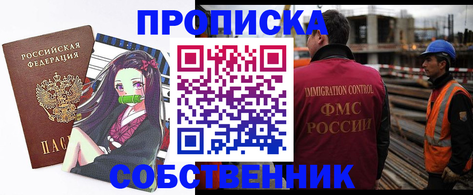 временная регистрация для всех в Иркутской области