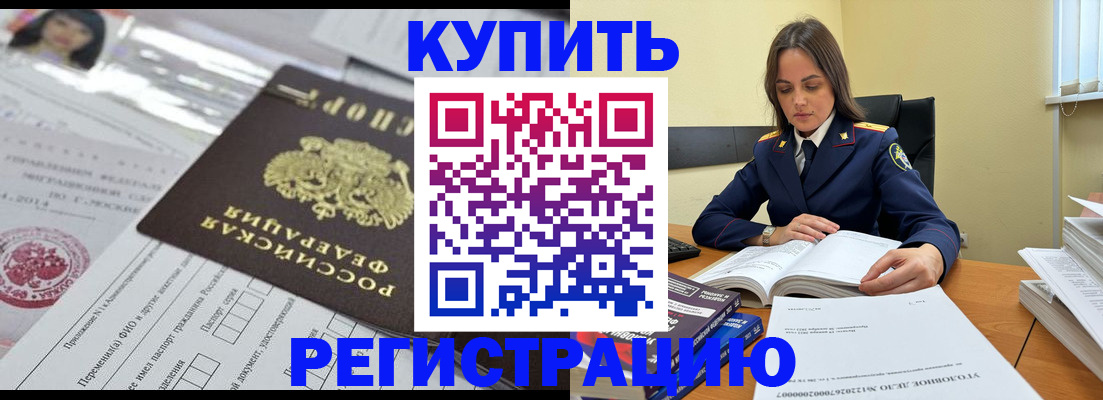 временная регистрация для школы в Иркутской области