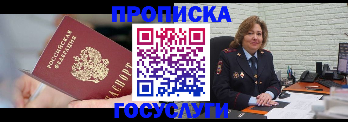 миграционный учет в Иркутской области