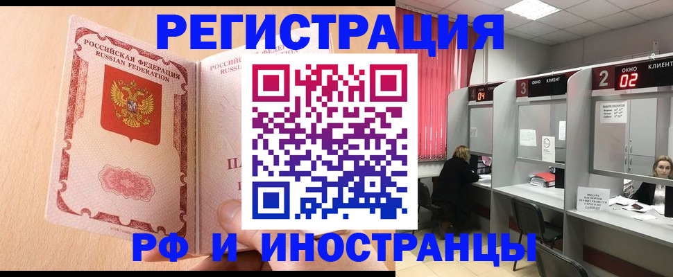 регистрация в Иркутской области