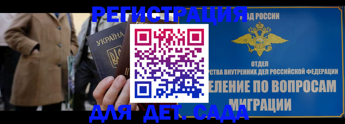 прописка ребенка в Иркутской области