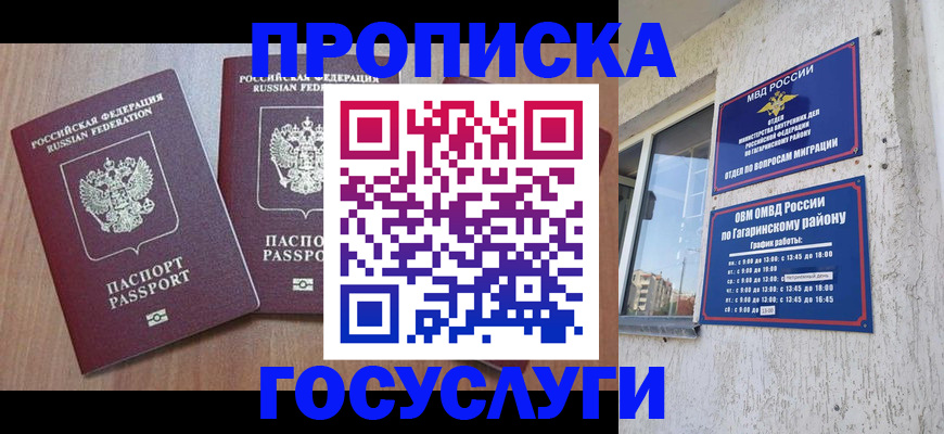 найти адрес прописки в Иркутской области