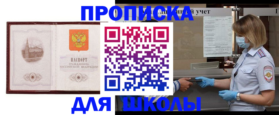 миграционный учет в Иркутской области