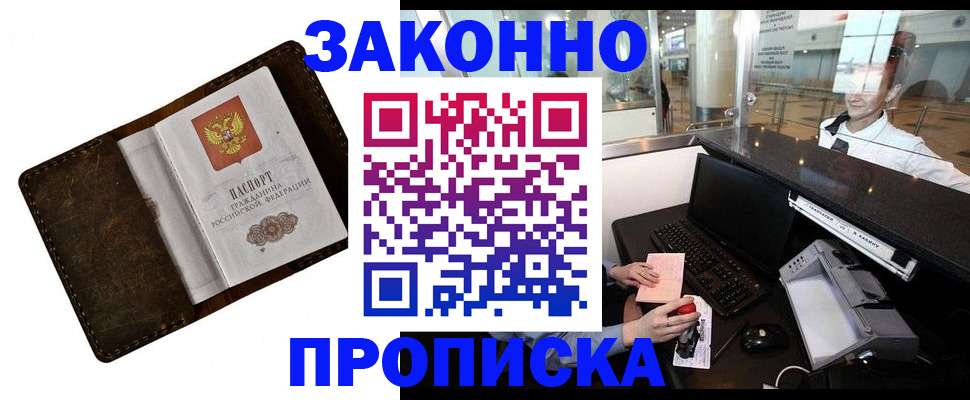прописка для военкомата в Иркутской области