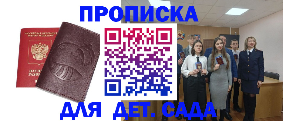 прописка от собственника в Иркутской области