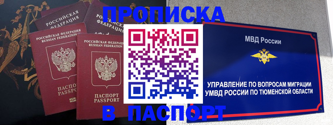 пропишу в квартире в Иркутской области