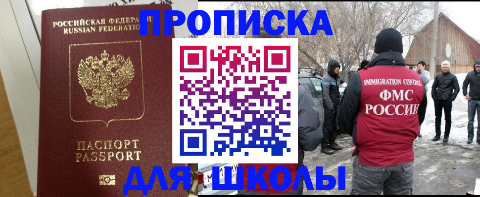 прописка законно в Иркутской области