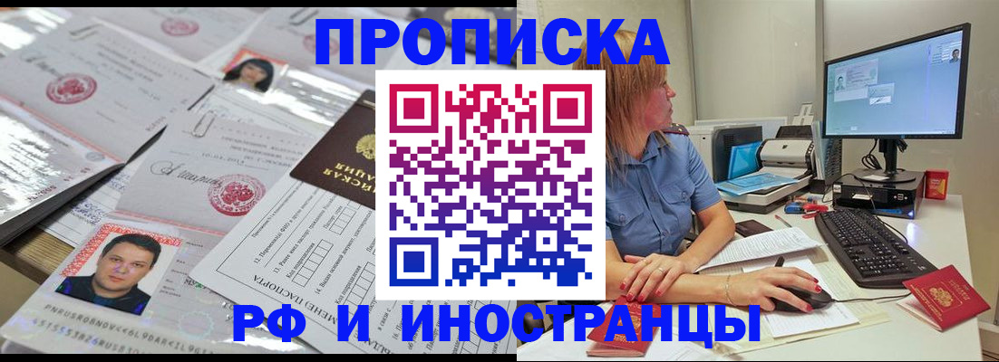 временная регистрация законно в Иркутской области